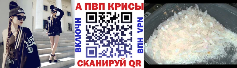 A PVP Crystall  МЕГА как войти  Тулун 