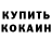 КЕТАМИН VHQ Pavel Voronin