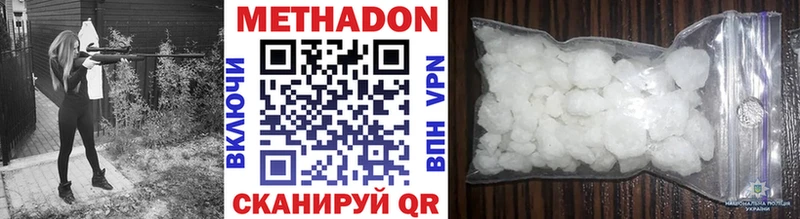 наркошоп Тулун МЕТАДОН белоснежный